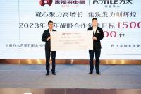 方太Z系列旗舰新品亮相，携手苏宁易购焕新向前、易起出发