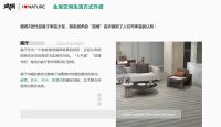 大自然地板重磅发布DMF生态静音科技新品，重新定义健康生活新高度