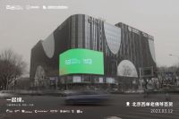 蚂蚁森林x ARROW箭牌 一起种下心中的“善意”