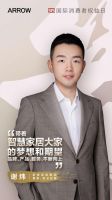 315，箭牌家居焕新每一种理想生活