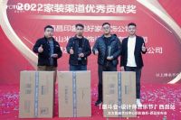 “墨斗之韵，在地生长”2023方太墨斗会•设计沙龙•西昌站活动圆满落幕