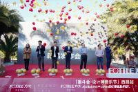 “墨斗之韵，在地生长”2023方太墨斗会•设计沙龙•西昌站活动圆满落幕