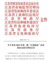A. O.史密斯「瀞」油烟机荣获 “江苏精品”认证
