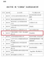 A. O.史密斯「瀞」油烟机荣获 “江苏精品”认证