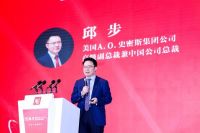 A.O.史密斯邱步苏商会演讲：好风好水，为用户创造美好生活