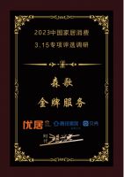 全面拥抱体验经济新时代，森歌打造厨电品质服务新样本