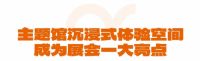 直击东莞名家具展现场，与橙饰家居共享展会盛况！