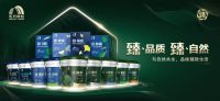 与自然共生,品味臻致生活丨东方雨虹民用建材集团“臻·系列”产品震撼上市