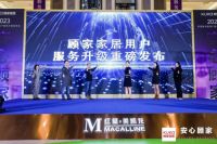 安心顾家，顾家家居3.15服务体系全线再升级