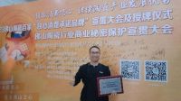 喜讯！尊卓陶瓷斩获2023年佛山陶瓷放心消费承诺品牌荣誉