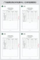 甲流、诺如病毒“狂飙”！美涂士抗病毒漆你需要知道