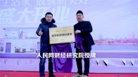 海尔三翼鸟持续布局！又一智慧家庭调研基地落户沈阳