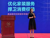 湖南家装“消费维权服务站”落地美迪装饰发布会举行