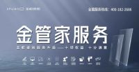 金舵瓷砖排名如何？行业一线品牌为用户美好生活领航