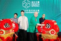 第三届设计之春·中国家博会“当代设计展”盛大启幕