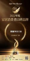 顶固315半价日活动圆满收官