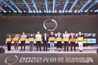 西顿照明 | 一举斩获2022“光明奖”两大奖项