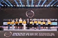 西顿照明 | 一举斩获2022“光明奖”两大奖项