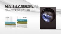 日立“巧克力系列”冰洗新品，以简驭繁 智见不凡