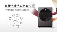 日立“巧克力系列”冰洗新品，以简驭繁 智见不凡