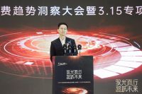 驭光而行·超跃未来|2023中国家居消费趋势洞察大会成功举办