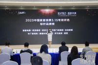 驭光而行·超跃未来|2023中国家居消费趋势洞察大会成功举办