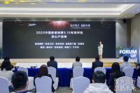 驭光而行·超跃未来|2023中国家居消费趋势洞察大会成功举办