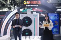 独家策划｜新浪主编带你探展回顾2023热泵展，看暖通盛宴寻最新热泵解决方案！
