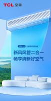 家装季怎么选空调?TCL空调保姆级选购指南来了!