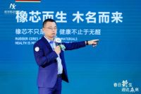 展会聚焦 | 春日新生·迵“达”未来:尼尔科达橡芯欧松板新品重磅发布