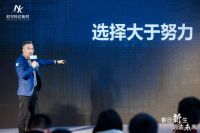 展会聚焦 | 春日新生·迵“达”未来:尼尔科达橡芯欧松板新品重磅发布