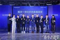 整装领域掀起时尚风暴"!圣都携手铂尼思引领家居新潮流