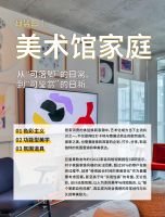 小家扩容、疗愈倦怠、智能友好......京东居家发布家装新趋势消费指南