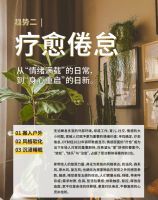 小家扩容、疗愈倦怠、智能友好......京东居家发布家装新趋势消费指南