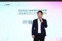 金堂奖2023江西启动礼圆满收官