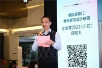 金堂奖2023江西启动礼圆满收官