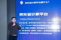 京东设计家x天津|后疫情时代的设计新趋势与新机遇