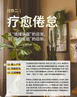京东居家发布2023居家消费新趋：即兴生活、开发新角落、美术馆家庭、疗愈倦怠、智能友好