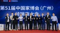 第51届中国家博会（广州）经销商大会，赵龙博士受邀出席并主持高峰论坛
