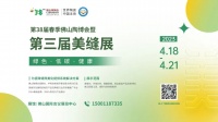 展商推荐 | 东鹏辅材带你打造多彩美居生活，共同探索色彩的秘密