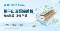 解析莫干山ENF级板材为何一直被模仿