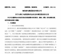 细数家电行业跨界发展现状：造车、新能源、农产品......样样有