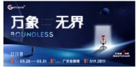 GTChair×CIFF｜万象·无界主题展，感受0压坐感科技魅力