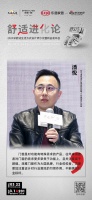 DOT潘悦设计事务所创始人、创意设计总监 潘悦：门窗是对功能有特殊需求的产品