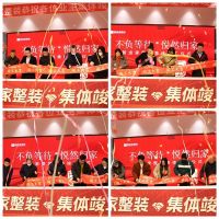 智造家整装集体竣工仪式 | 亮成果·践承诺