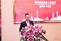全省建材行业高质量发展大会 暨广东省建筑材料行业协会第五届一次会员大会顺利召开