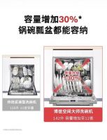 空间做减法，节能做加法：博世空间大师洗碗机仅占手洗水量1/8