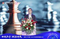 知行三十，继往开来：樱花（中国）2023年度营销嘉年会圆满落幕 花开四季感知家的万种温度