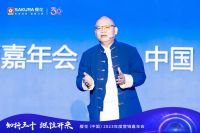 知行三十，继往开来：樱花（中国）2023年度营销嘉年会圆满落幕 花开四季感知家的万种温度
