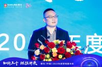知行三十，继往开来：樱花（中国）2023年度营销嘉年会圆满落幕 花开四季感知家的万种温度